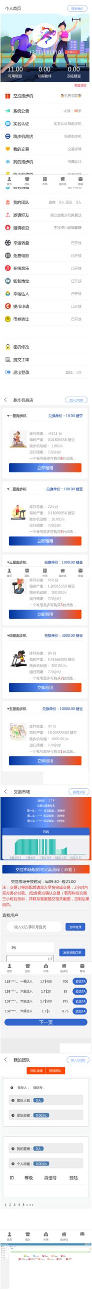 跑步机区块链矿机系统源码 运营版 可二开CBT众力模式WordPress主题模板_淘源码资源网_建站教程WordPress主题模板_zibll子比主题官网_淘源码资源网