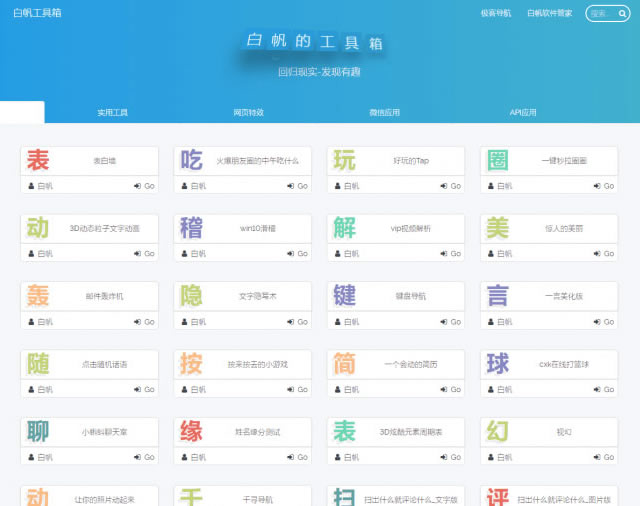站长引流工具 默笙站长工具箱V2.0源码 带后台WordPress主题模板_淘源码资源网_建站教程WordPress主题模板_zibll子比主题官网_淘源码资源网