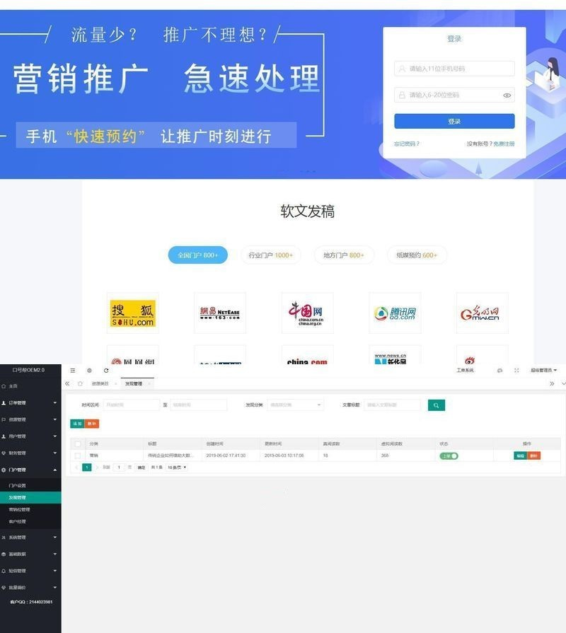 口号帮自媒体软文营销平台OEM系统 v2.5+WAP手机版WordPress主题模板_淘源码资源网_建站教程WordPress主题模板_zibll子比主题官网_淘源码资源网