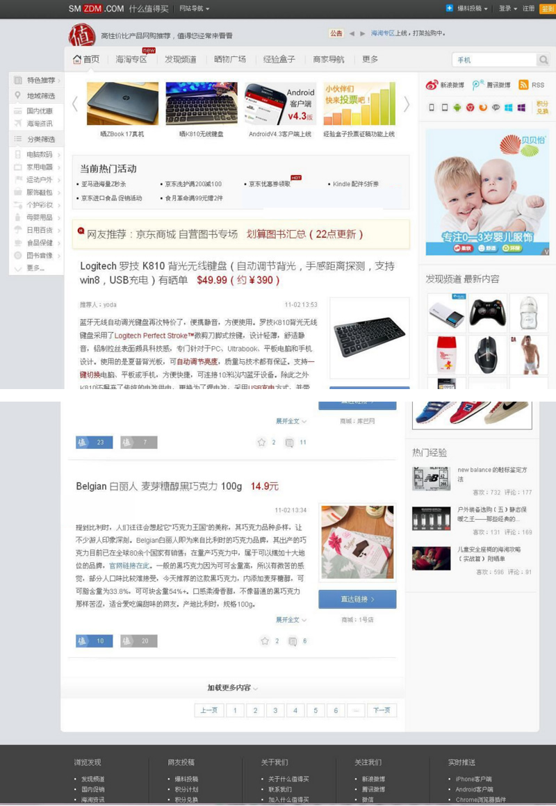 WordPress主题仿什么值得买淘宝客主题+安装说明WordPress主题模板_淘源码资源网_建站教程WordPress主题模板_zibll子比主题官网_淘源码资源网