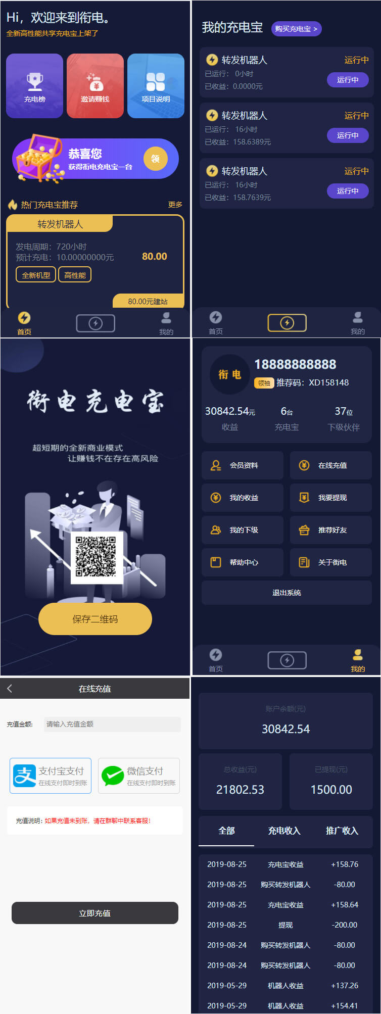 衔电街电共享充电宝/挂机赚钱/仿云海广告云点机器人/挖矿机器人/机器人合约[亲测]WordPress主题模板_淘源码资源网_建站教程WordPress主题模板_zibll子比主题官网_淘源码资源网