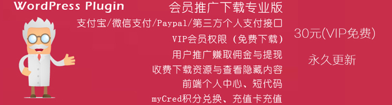 WordPress收费下载插件Erphpdown 更新至v9.7.1WordPress主题模板_淘源码资源网_建站教程WordPress主题模板_zibll子比主题官网_淘源码资源网