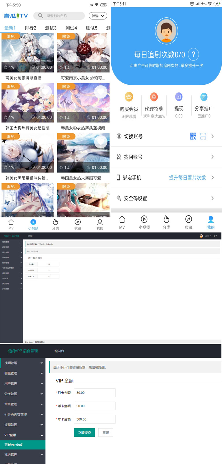青瓜视频APP全套源码 原生双端ios+AndroidWordPress主题模板_淘源码资源网_建站教程WordPress主题模板_zibll子比主题官网_淘源码资源网