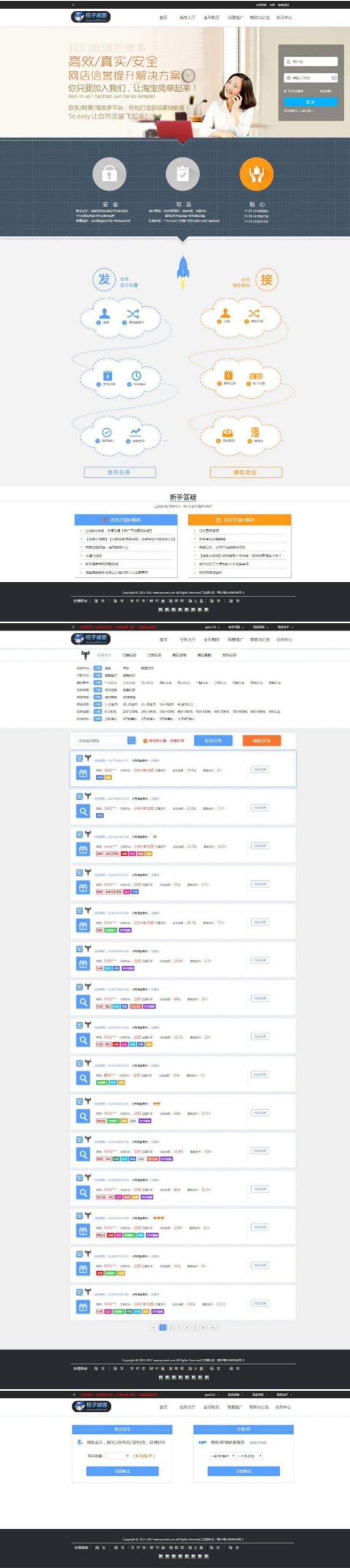 PHP桔子刷单平台网站源码整站打包 内附安装说明WordPress主题模板_淘源码资源网_建站教程WordPress主题模板_zibll子比主题官网_淘源码资源网