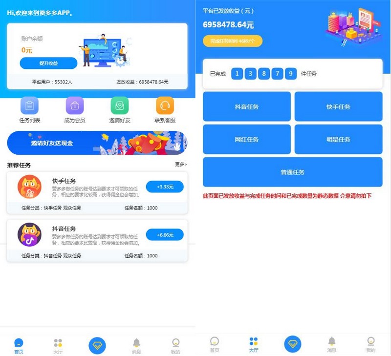 微信抖音点赞快手关注点赞|霸屏天下任务系统程序|赞多多赚钱网站平台源码WordPress主题模板_淘源码资源网_建站教程WordPress主题模板_zibll子比主题官网_淘源码资源网