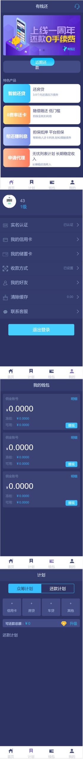 thinkphp架构有钱还 人人众筹系统源码 智能还贷+安装说明WordPress主题模板_淘源码资源网_建站教程WordPress主题模板_zibll子比主题官网_淘源码资源网