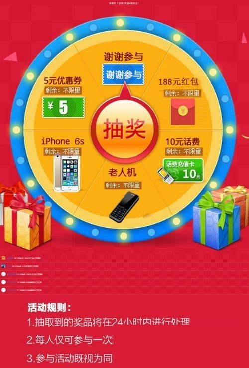 QQ红包源码 大转盘抽奖源码下载 微信红包源码WordPress主题模板_淘源码资源网_建站教程WordPress主题模板_zibll子比主题官网_淘源码资源网