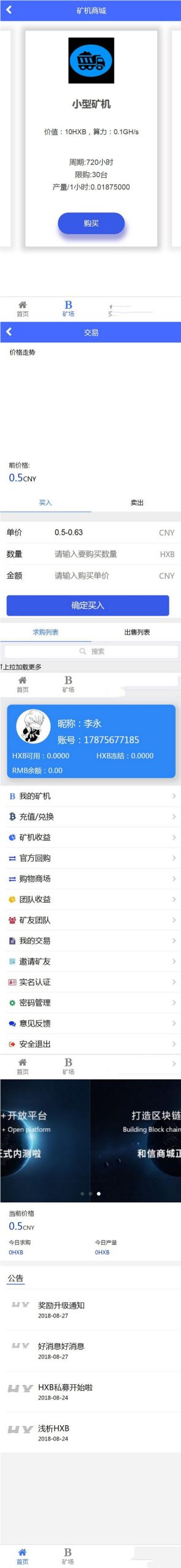 新版区块链源码 蚂蚁大未来 点对点交易 带曲线图 六级分销WordPress主题模板_淘源码资源网_建站教程WordPress主题模板_zibll子比主题官网_淘源码资源网