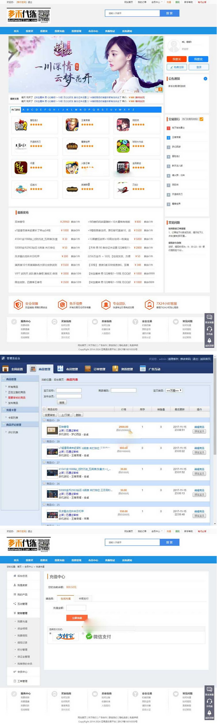 最新友价二开自适应手游交易网源码 在线游戏交易电脑版+手机版 带支付接口+会员系统WordPress主题模板_淘源码资源网_建站教程WordPress主题模板_zibll子比主题官网_淘源码资源网