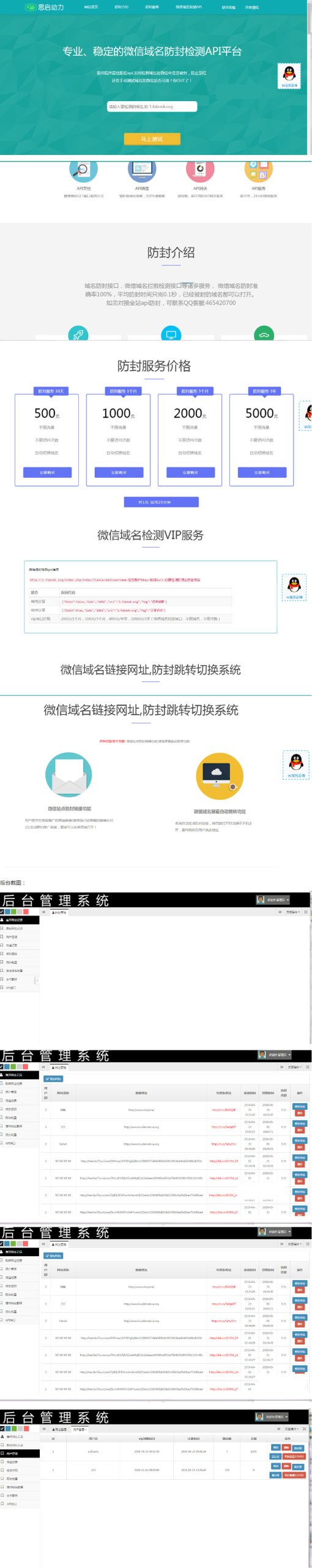 域名在线防封系统4.0 开源源码 无授权WordPress主题模板_淘源码资源网_建站教程WordPress主题模板_zibll子比主题官网_淘源码资源网