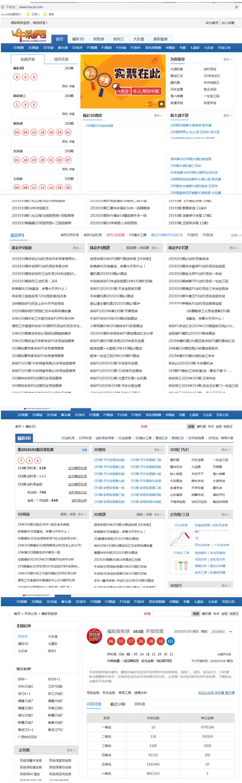 帝国cms7.5仿牛彩网（原名彩摘网）源码+手机移动端WordPress主题模板_淘源码资源网_建站教程WordPress主题模板_zibll子比主题官网_淘源码资源网