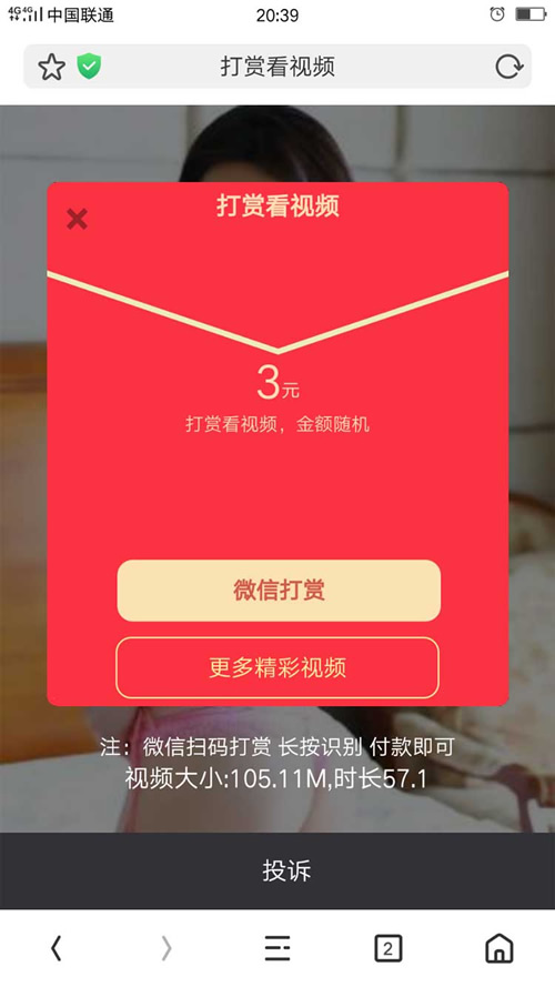 视频打赏二次修妀双排列表带试看打赏视频打赏平台带盒子 加入牛B个人免签支付WordPress主题模板_淘源码资源网_建站教程WordPress主题模板_zibll子比主题官网_淘源码资源网