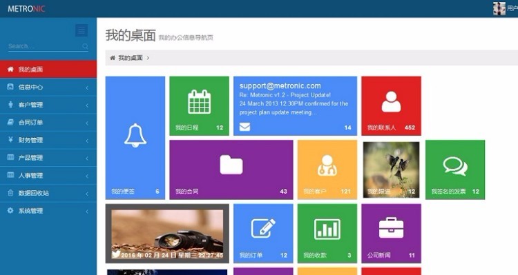 METRO客户关系管理系统源码CRM整站源码 java源码 CRM源码 企业客户关系管理系统源码WordPress主题模板_淘源码资源网_建站教程WordPress主题模板_zibll子比主题官网_淘源码资源网
