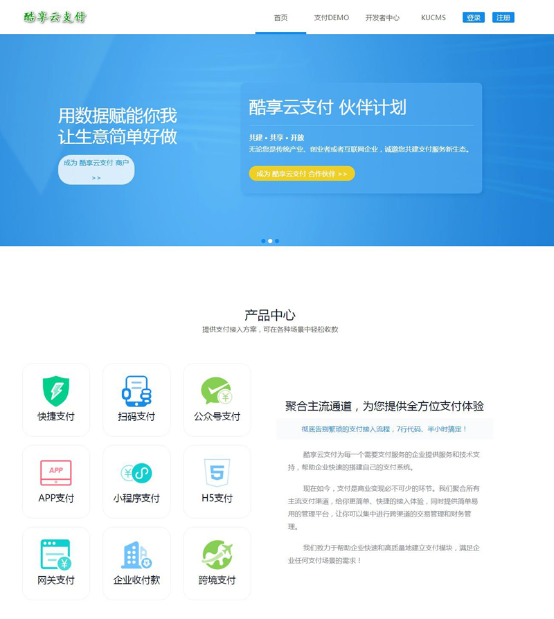 新版酷享云支付第三方支付源码 第四方支付源码 免签约支付源码WordPress主题模板_淘源码资源网_建站教程WordPress主题模板_zibll子比主题官网_淘源码资源网