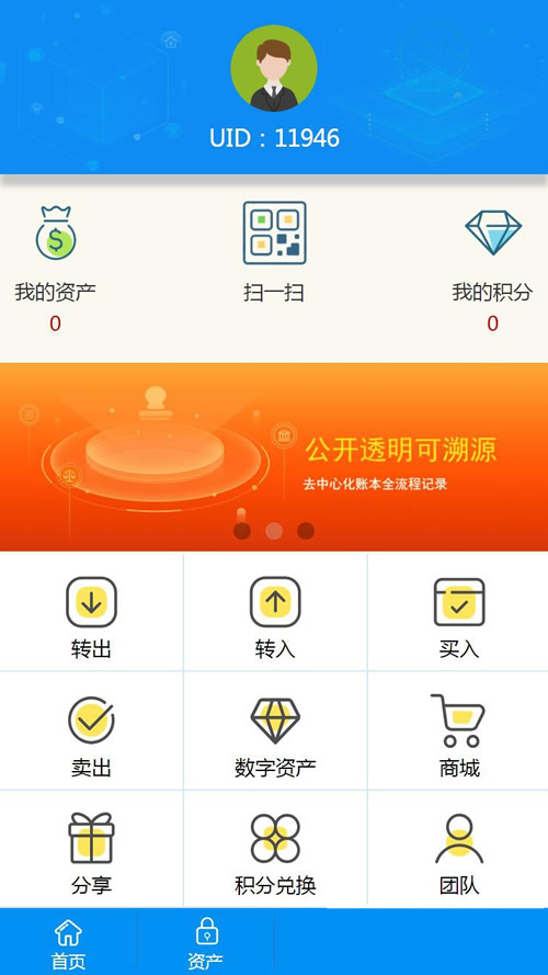 2019新升级区块链交易源码 带商城系统源码 带众筹 带积分兑换WordPress主题模板_淘源码资源网_建站教程WordPress主题模板_zibll子比主题官网_淘源码资源网