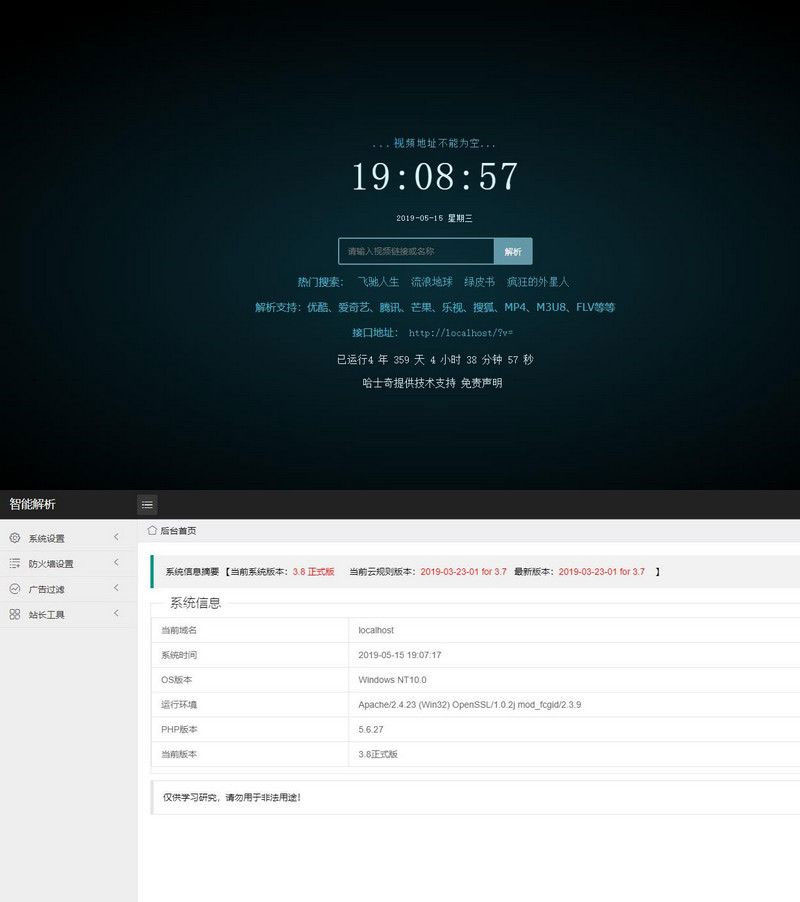 XyPlayer在线影视v3.8二次智能解析源码WordPress主题模板_淘源码资源网_建站教程WordPress主题模板_zibll子比主题官网_淘源码资源网