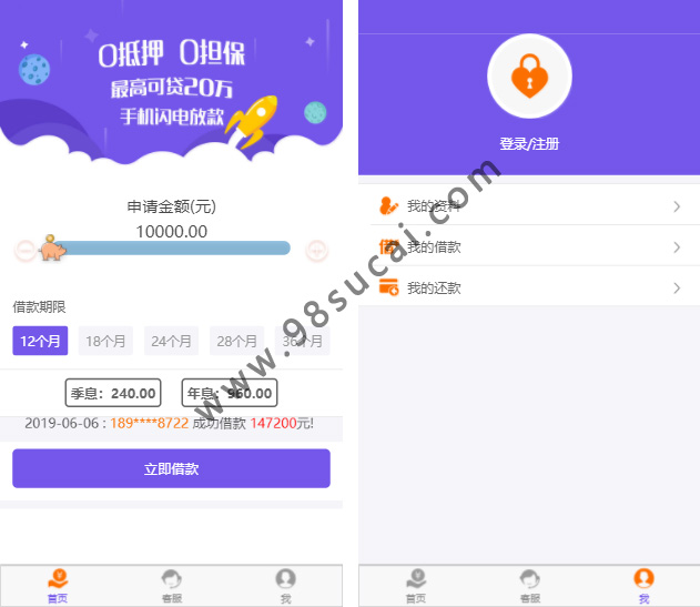 2019最新给你花贷款整站源码 选择金额自动计算年息与计息 开源可二次开发WordPress主题模板_淘源码资源网_建站教程WordPress主题模板_zibll子比主题官网_淘源码资源网
