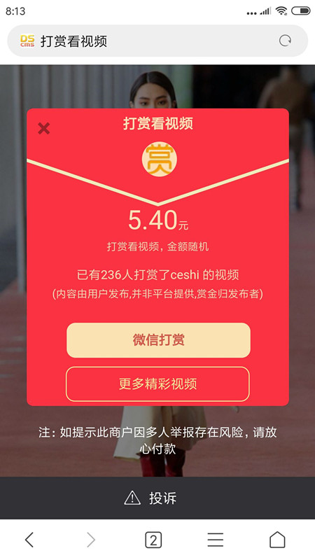 最新微信打赏V15正版视频打赏系统源码免签支付域名防封随机跳转盒子推广设置试看N秒百倍WordPress主题模板_淘源码资源网_建站教程WordPress主题模板_zibll子比主题官网_淘源码资源网