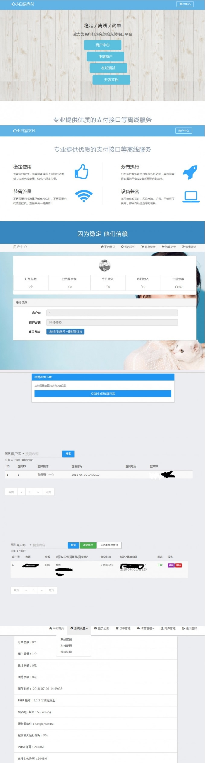乐乐易支付第三方支付源码 易支付3.0无后门运营版WordPress主题模板_淘源码资源网_建站教程WordPress主题模板_zibll子比主题官网_淘源码资源网