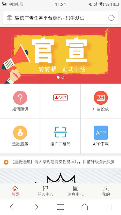 最新微信广告任务平台源码运营版 带教程 对接第三方个人免签WordPress主题模板_淘源码资源网_建站教程WordPress主题模板_zibll子比主题官网_淘源码资源网
