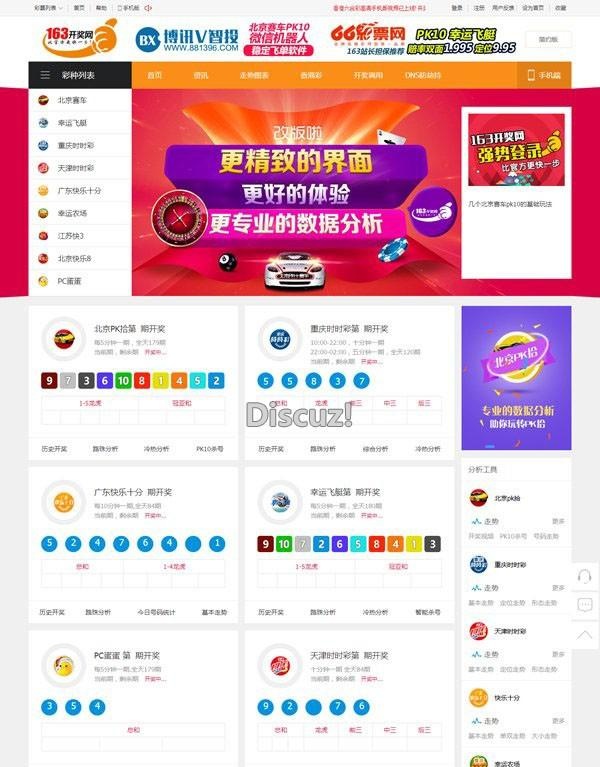 163Kai网带开奖视频直播系统源码(带WAP手机版)DEDECMS内核WordPress主题模板_淘源码资源网_建站教程WordPress主题模板_zibll子比主题官网_淘源码资源网