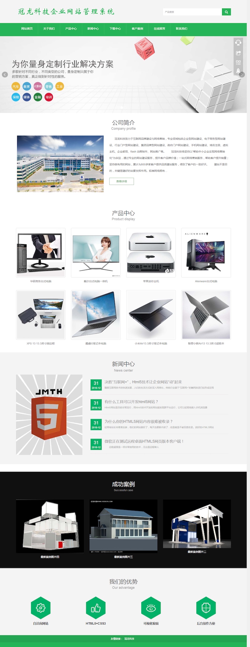 【免费源码】冠龙科技企业网站管理系统V3.0 免费源码WordPress主题模板_淘源码资源网_建站教程WordPress主题模板_zibll子比主题官网_淘源码资源网