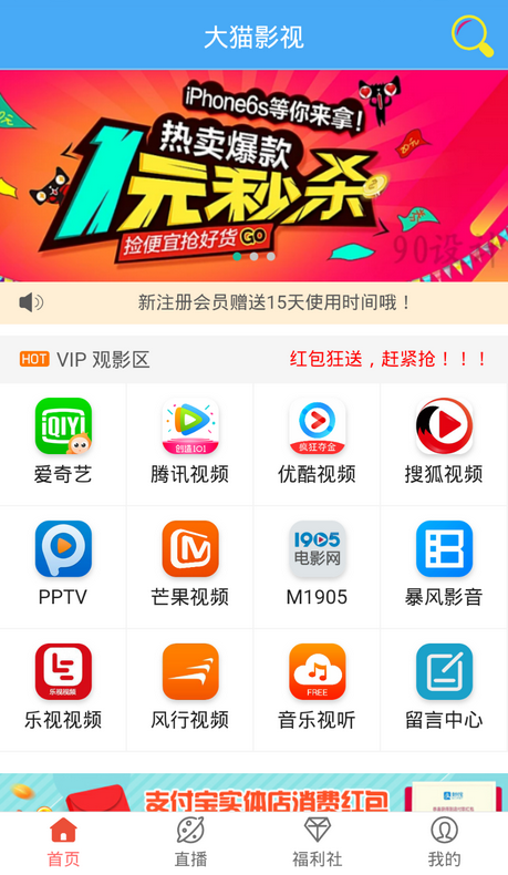 全网独家二开五级分销千月影视VIP视频解析 微信QQ登录在线视频赚钱聚合APP安卓WordPress主题模板_淘源码资源网_建站教程WordPress主题模板_zibll子比主题官网_淘源码资源网