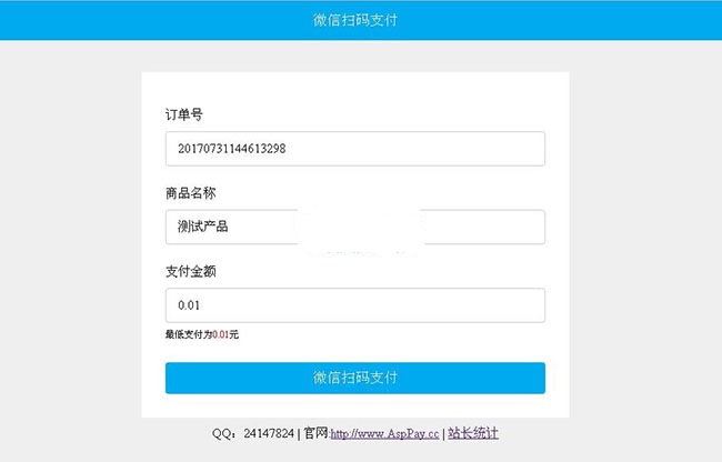 [免费分享源码]Asp微信支付接口代码 v4.0WordPress主题模板_淘源码资源网_建站教程WordPress主题模板_zibll子比主题官网_淘源码资源网