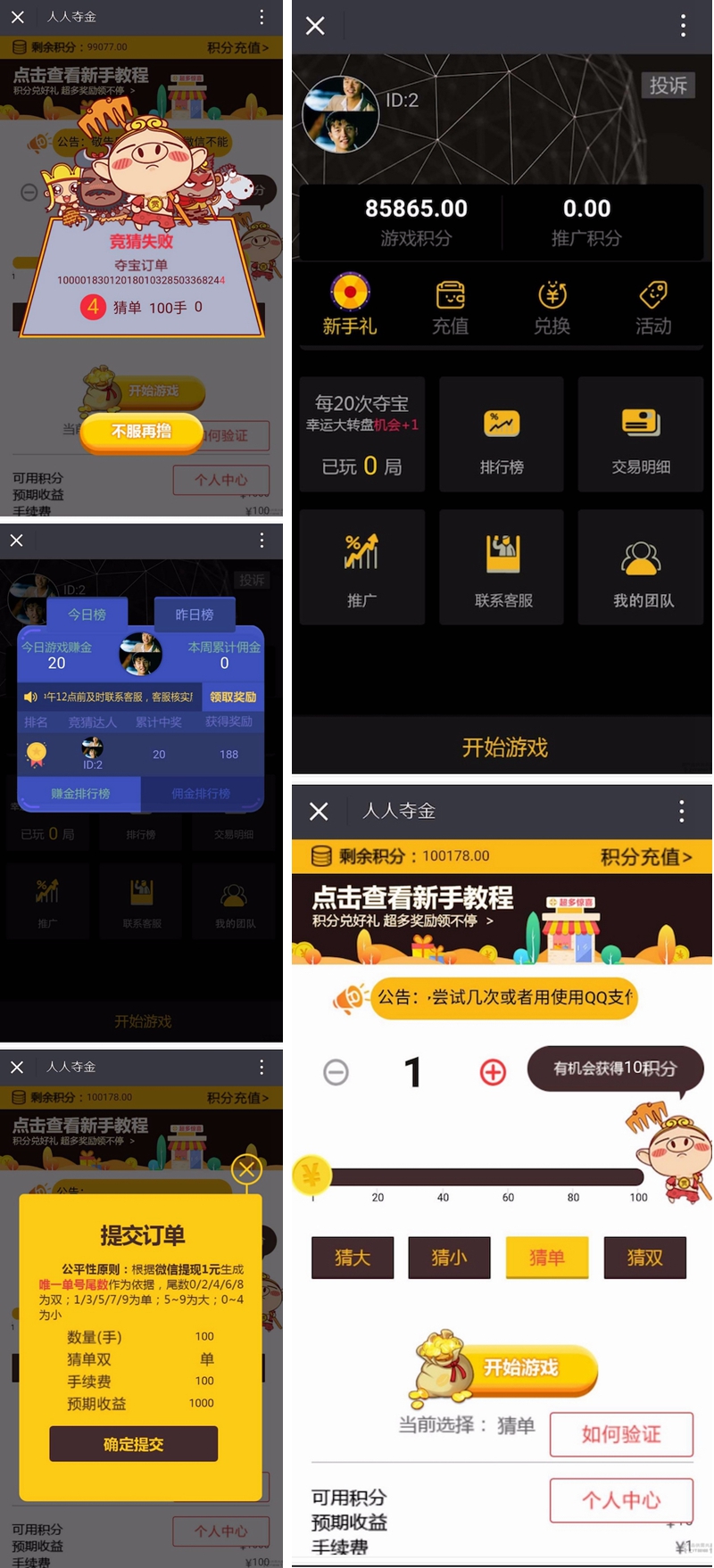 人人夺宝源码 完整可运营级别程序源码WordPress主题模板_淘源码资源网_建站教程WordPress主题模板_zibll子比主题官网_淘源码资源网