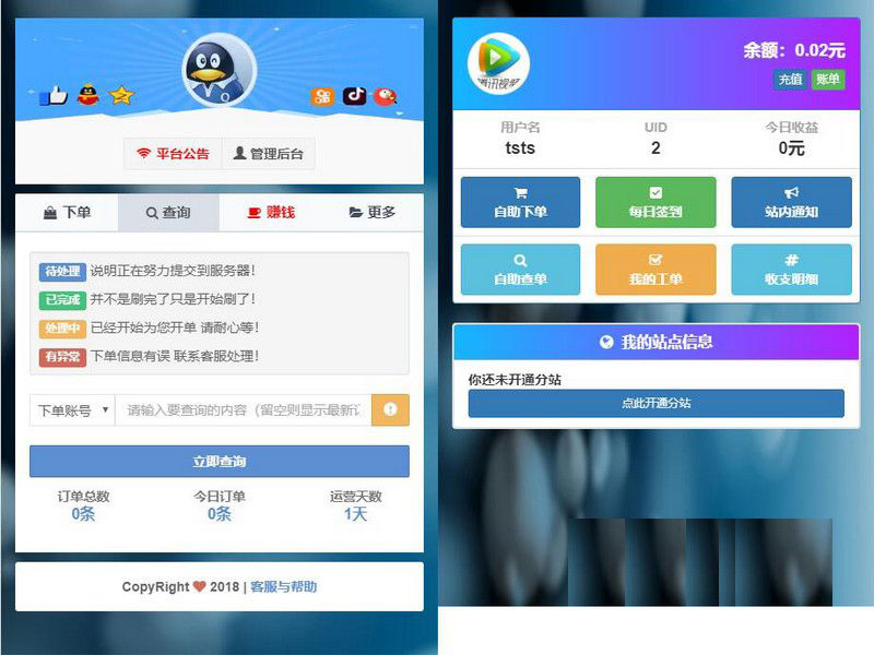 彩虹业务代刷网5.1最新全解密破解版网站源码+自适应手机+多接口支付WordPress主题模板_淘源码资源网_建站教程WordPress主题模板_zibll子比主题官网_淘源码资源网
