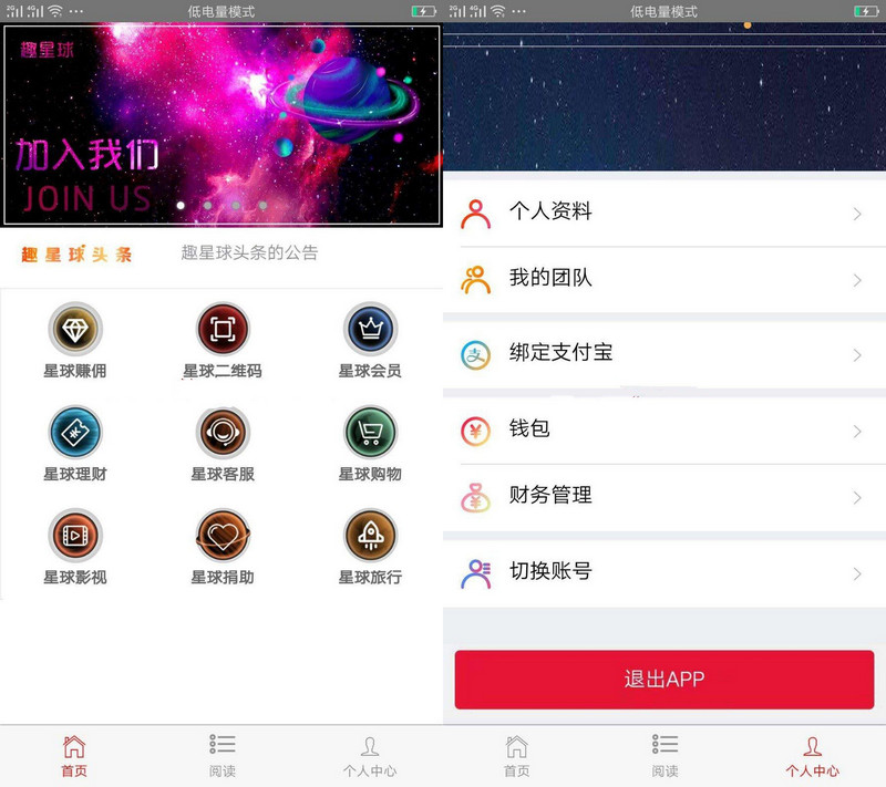 2019最新原生app霸屏天下新版本挂机阅读新闻赚钱源码双端app源码 多级推广模式+分销模式WordPress主题模板_淘源码资源网_建站教程WordPress主题模板_zibll子比主题官网_淘源码资源网