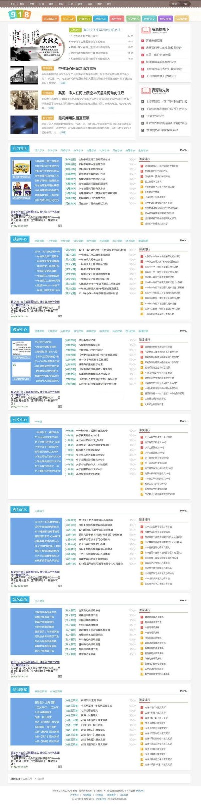 在线教育自学网 帝国CMS内核《918学习网》小初高教育资源分享整站源码WordPress主题模板_淘源码资源网_建站教程WordPress主题模板_zibll子比主题官网_淘源码资源网