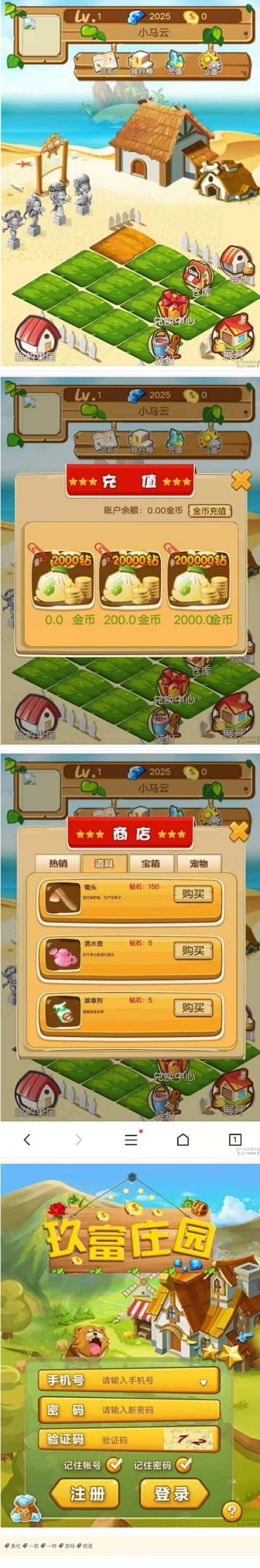 2019年玖富庄园复利农场 拆分理财复利模拟经营游戏源码美化版WordPress主题模板_淘源码资源网_建站教程WordPress主题模板_zibll子比主题官网_淘源码资源网