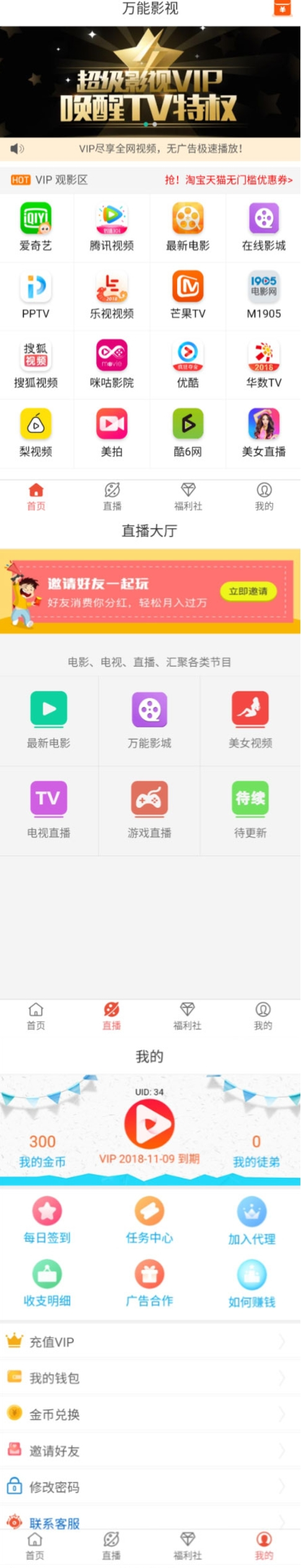 2019最新优化版千月万能影视2.6五级分销推广版源码WordPress主题模板_淘源码资源网_建站教程WordPress主题模板_zibll子比主题官网_淘源码资源网