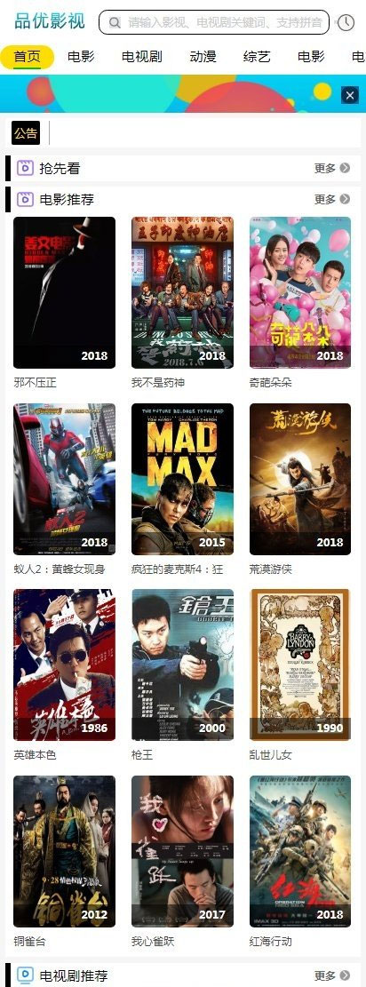兔子影视网站源码v1.3.6.5 微信电影网站 基于freekan影视系统二次开发WordPress主题模板_淘源码资源网_建站教程WordPress主题模板_zibll子比主题官网_淘源码资源网