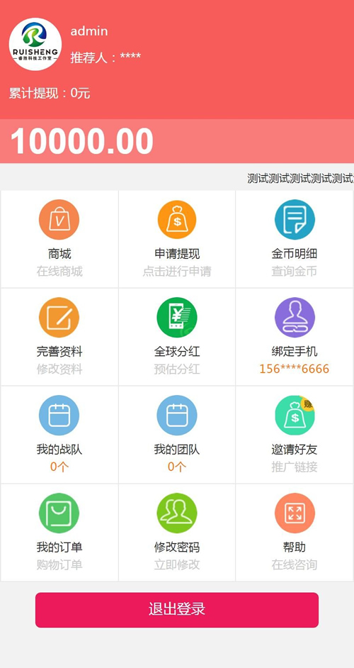 新版缀生活分红理财系统源码 鑫和陌车/缀生活/戳生活/直销/分销/公排/商城理财系统WordPress主题模板_淘源码资源网_建站教程WordPress主题模板_zibll子比主题官网_淘源码资源网