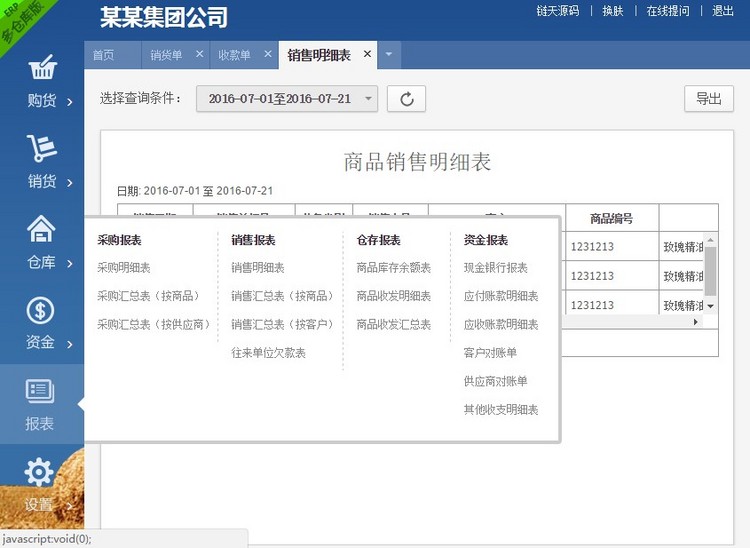 网页版进销存源码ERP多仓库管理系统源码WordPress主题模板_淘源码资源网_建站教程WordPress主题模板_zibll子比主题官网_淘源码资源网