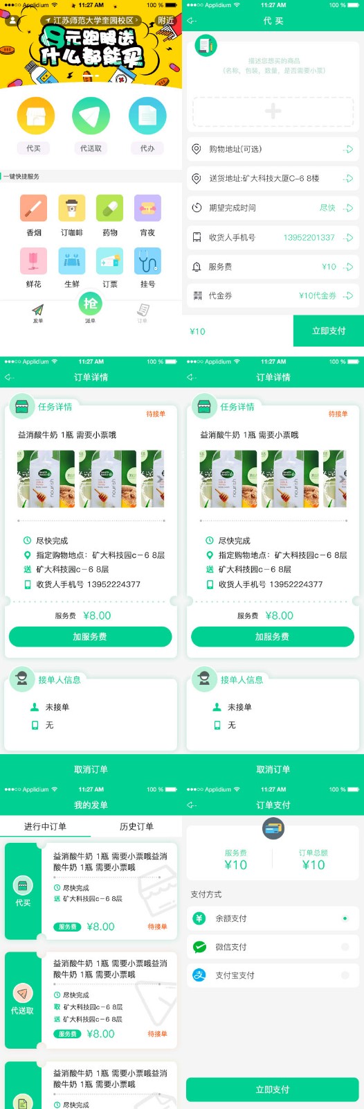 同城跑腿系统,梦蝶同城跑腿,梦蝶跑腿cms系统 WAP+app客户端WordPress主题模板_淘源码资源网_建站教程WordPress主题模板_zibll子比主题官网_淘源码资源网