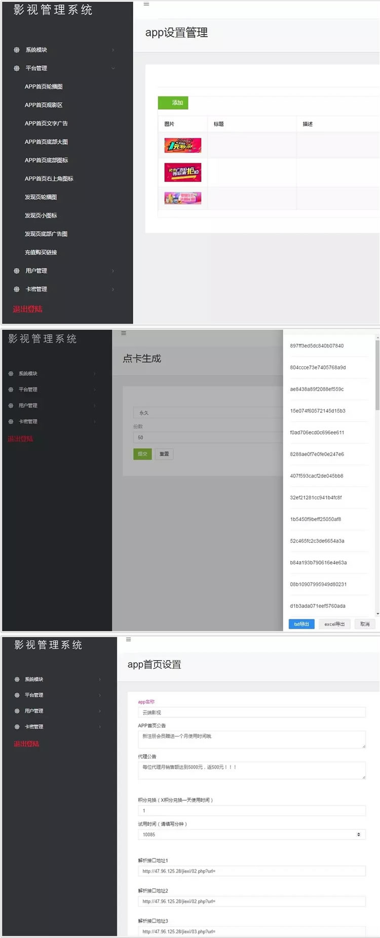 视频聚合VIP影视APP源码安卓/IOS苹果双端带后台代理分销系统WordPress主题模板_淘源码资源网_建站教程WordPress主题模板_zibll子比主题官网_淘源码资源网