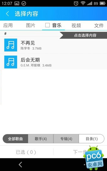 最新安卓仿茄子快传APP源码包括服务端源码Android开发快传类项目源码全套WordPress主题模板_淘源码资源网_建站教程WordPress主题模板_zibll子比主题官网_淘源码资源网