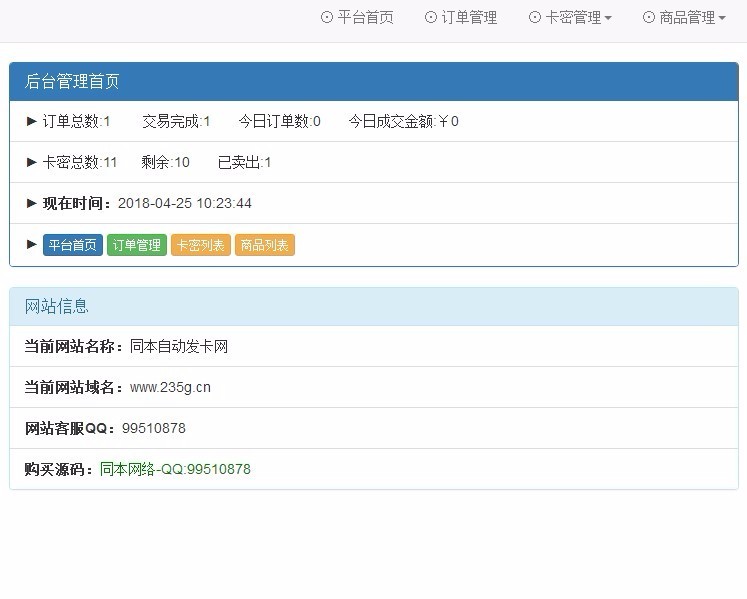 2018版自动发卡源码 卡密系统 自动发货源码 卡密源码 自助提取源码 自动发卡平台 自动赚钱WordPress主题模板_淘源码资源网_建站教程WordPress主题模板_zibll子比主题官网_淘源码资源网