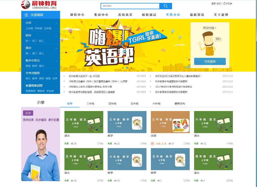 在线教育系统源码在线考试培训题库系统WordPress主题模板_淘源码资源网_建站教程WordPress主题模板_zibll子比主题官网_淘源码资源网