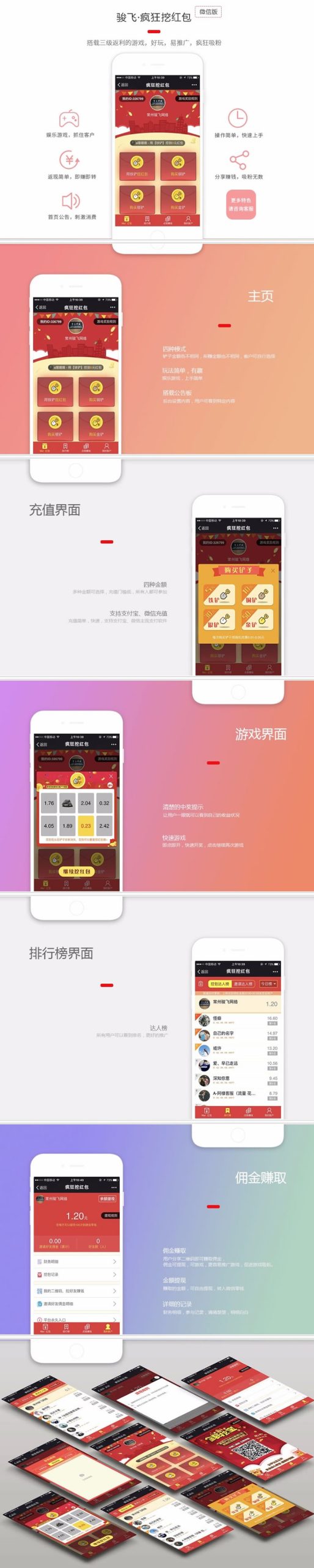 微信挖红包挖金矿源码|狂挖红包 挖地雷 挖金矿 H5微信互动游戏下载WordPress主题模板_淘源码资源网_建站教程WordPress主题模板_zibll子比主题官网_淘源码资源网
