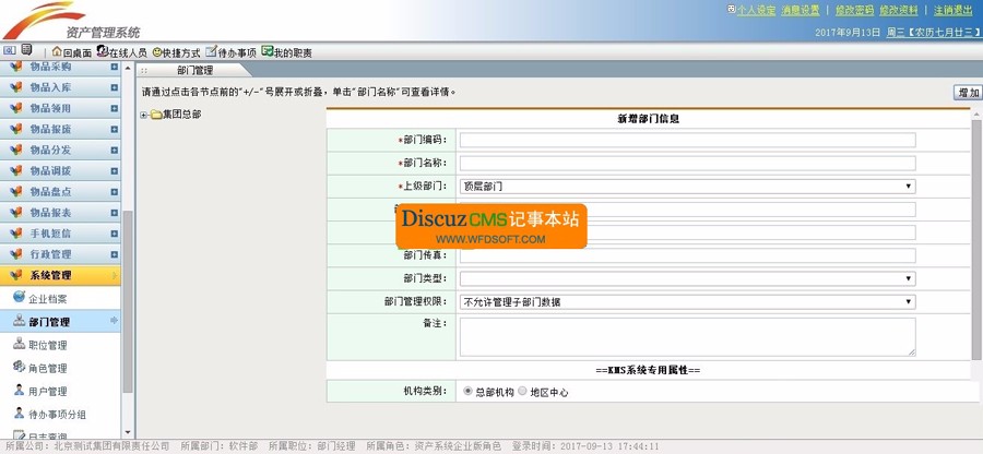 好客EAM资产管理软件源码 C#中小企业固定资产官网系统软件源码WordPress主题模板_淘源码资源网_建站教程WordPress主题模板_zibll子比主题官网_淘源码资源网