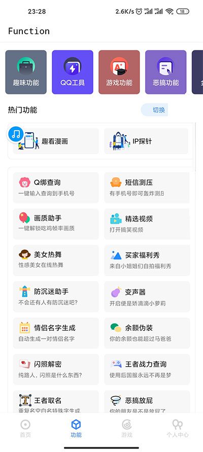 多功能随身工具箱APP源码+随身助手后台php源码WordPress主题模板_淘源码资源网_建站教程WordPress主题模板_zibll子比主题官网_淘源码资源网