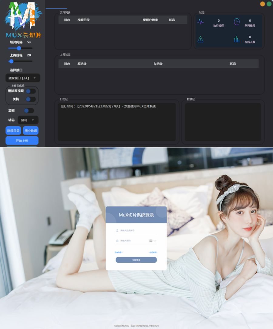 最新MuX云切片转码系统源码/前端易语言/后端PHP+搭建教程WordPress主题模板_淘源码资源网_建站教程WordPress主题模板_zibll子比主题官网_淘源码资源网