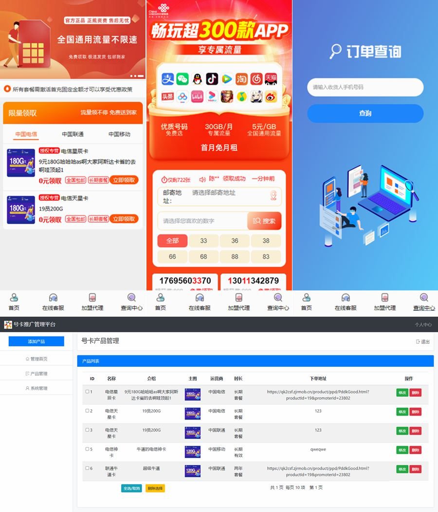 PHP带后台号卡推广管理系统源码WordPress主题模板_淘源码资源网_建站教程WordPress主题模板_zibll子比主题官网_淘源码资源网