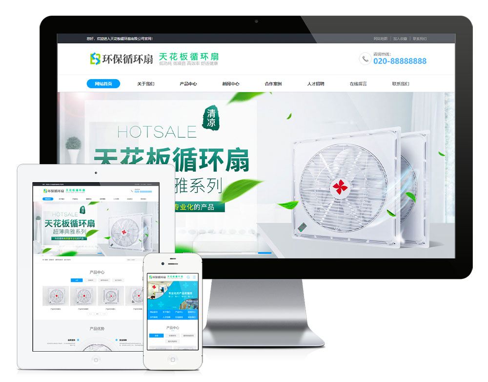 EyouCMS天花板循环扇类网站模板/易优CMS五金、设备、制造、仪器设备类企业网站模板WordPress主题模板_淘源码资源网_建站教程WordPress主题模板_zibll子比主题官网_淘源码资源网