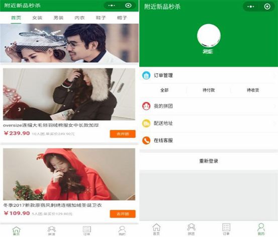 微信拼团购物商城小程序源码 ThinkPHP内核WordPress主题模板_淘源码资源网_建站教程WordPress主题模板_zibll子比主题官网_淘源码资源网