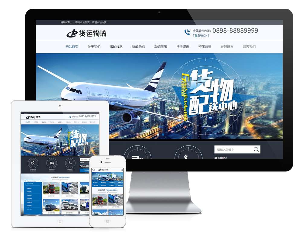 PHP源码_快递货运物流类网站 物流运输类企业网站源码 易优CMS模板WordPress主题模板_淘源码资源网_建站教程WordPress主题模板_zibll子比主题官网_淘源码资源网